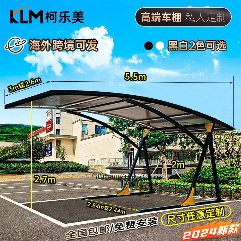 膜结构汽车停车棚户外轿车遮阳棚充电桩防雨蓬別墅庭院小区车位棚