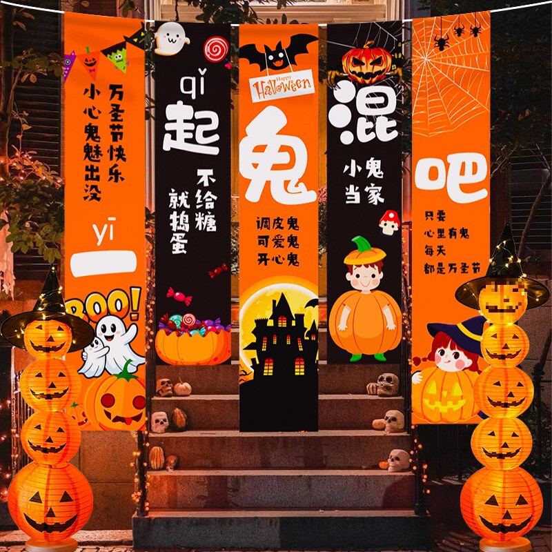 万圣节装饰品氛围场景布置酒吧店铺门口户外背景挂布拍照摆件道具