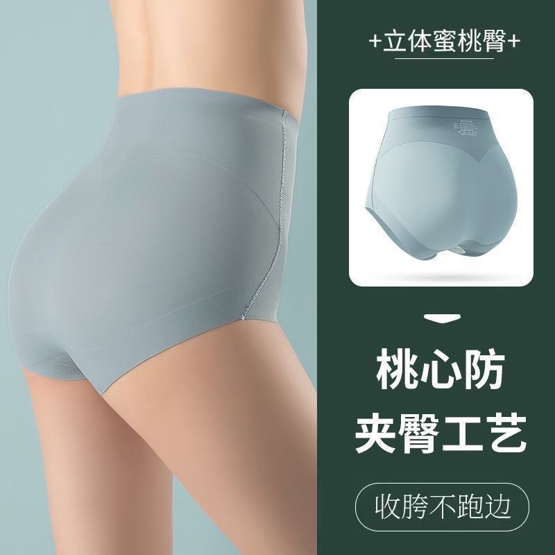 新款冰丝内裤女无痕高腰收腹塑身蚕丝抗菌裆透气提臀女士三角内裤
