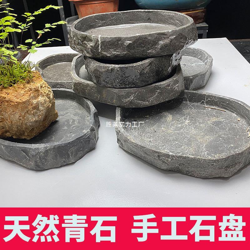 热销吸水石盆景底盘不规则石盘吸水石上水石托盘盆景花盆底座石头