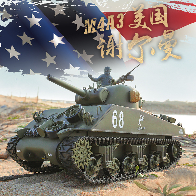 恒龙美军M4A3谢尔曼1:16遥控坦克越野车模型仿真声效跨境商用3898