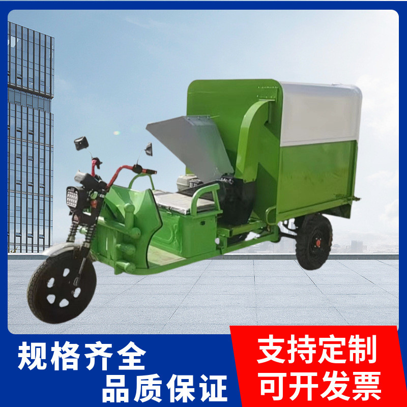 厂家供应三轮树枝粉碎收集车小区绿化树杈枯枝破碎回收车
