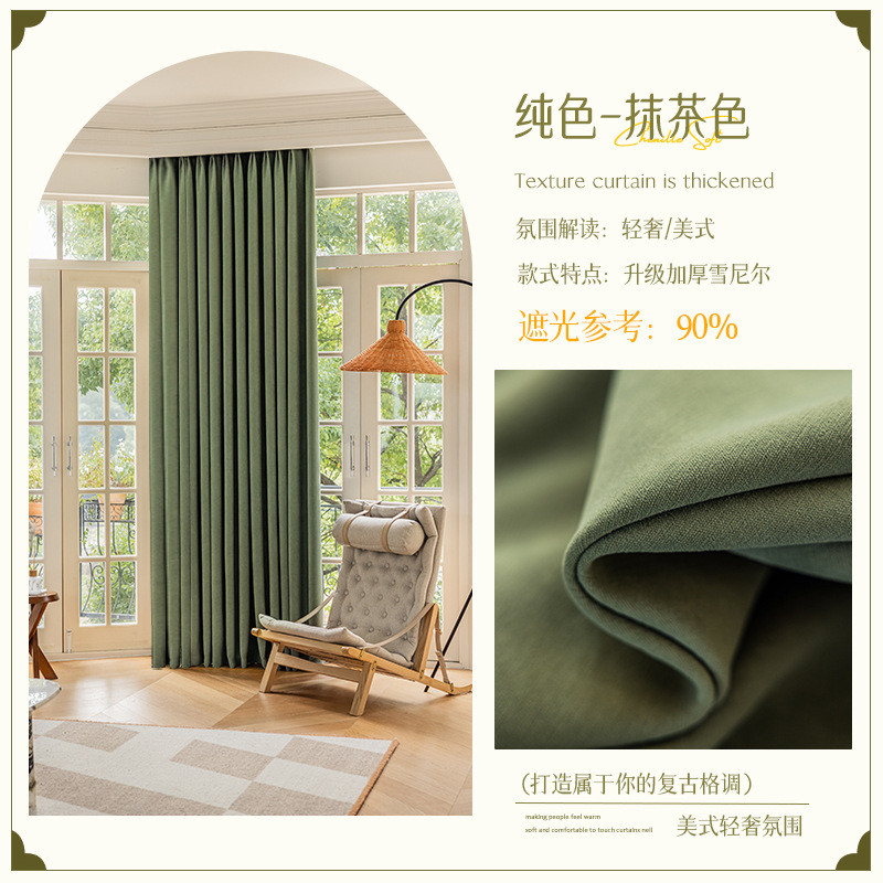 v6oq批发美式轻奢新款窗帘复古大气客厅遮光卧室焦糖雪尼尔提花布