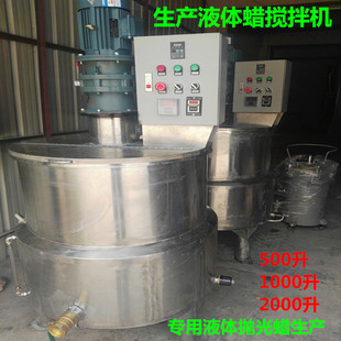 生产抛光膏不锈钢搅拌机