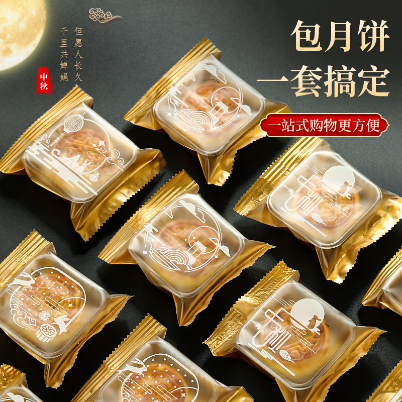 中秋月饼包装袋带托机封袋自封袋子75克冰皮50g自粘底托蛋黄酥100