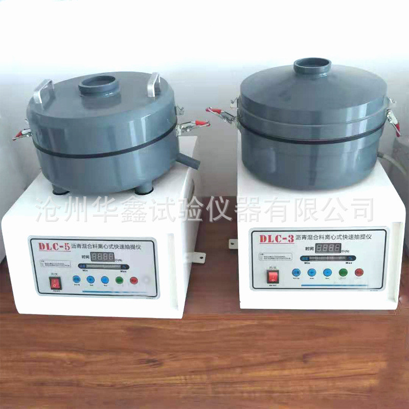 热销沥青混合料离心式快速仪仪沥青快速抽提仪dlc-5沥青抽提抽提