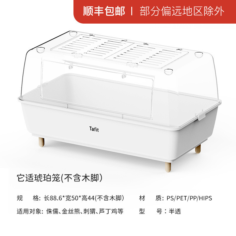 它适超大88笼子仓鼠别墅亚克力基础笼金丝熊专用饲养箱宠物用品