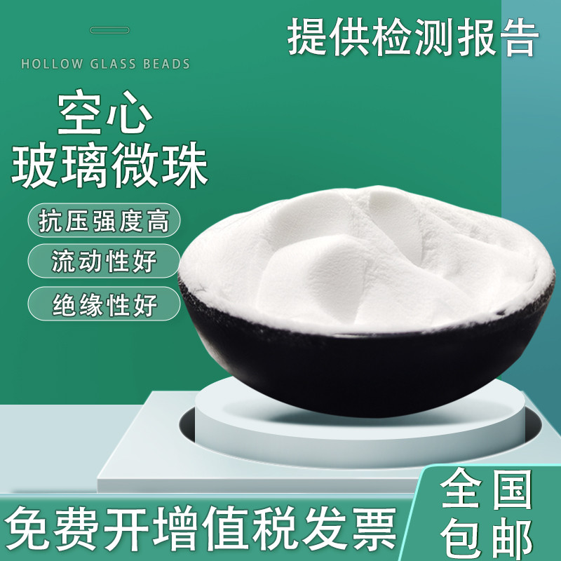 超细透明空心漂浮粉塑料填充腻子粉超轻粉耐酸碱高效空心玻璃微珠