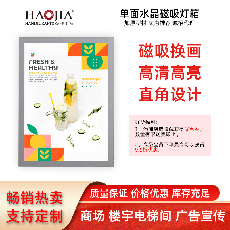 单面水晶灯箱灯箱亚克力led灯箱广告牌磁吸奶茶店灯箱商场