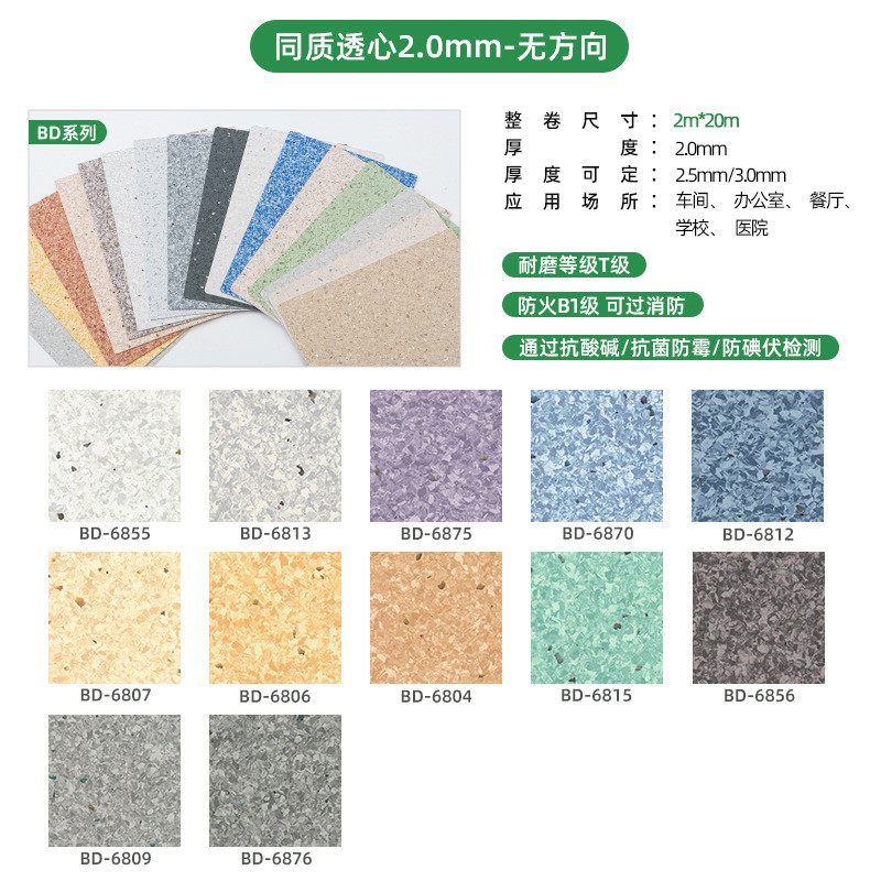 厂家批发同质透心pvc地板2mm医院t塑胶地板耐磨实心通透通体级