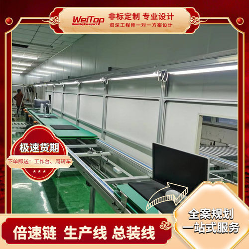 热销液晶电视55寸链倍速输送机工装板组装线自动化生产线倍速链