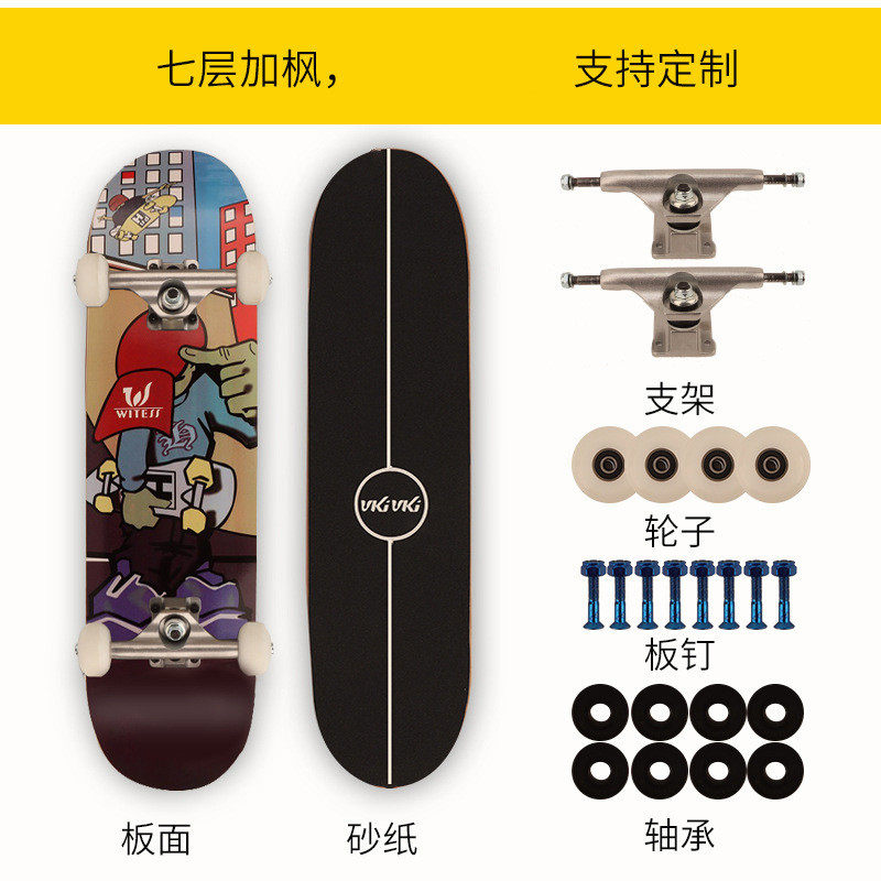 热销工厂直销国潮儿童青少年刷街专业级加枫滑板专业动作双翘专业