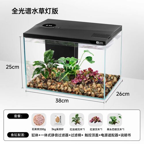 yee免换水小型生态鱼缸桌面超白玻璃鱼缸客厅懒人造景水族箱