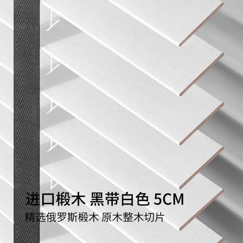 1pkn批发黑色实木百叶窗帘木质遮光百叶帘遮阳电动升降书房客厅餐