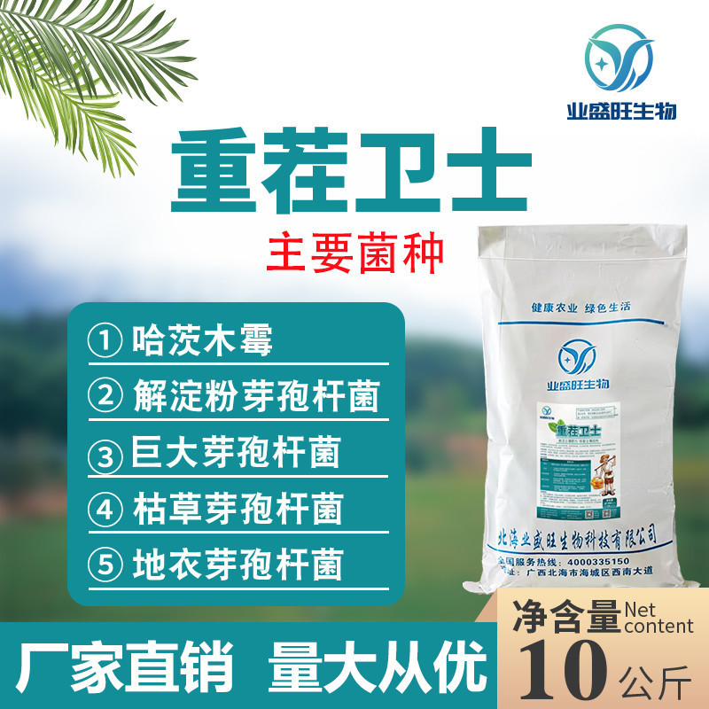 10壮苗重茬卫士抗重茬复合微生物菌剂改良土壤增根公斤生物功能菌