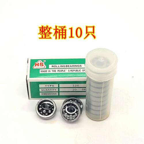HS织带机 虹山进口轴承1026 126 1027 1029 1018 1035 1019 1096