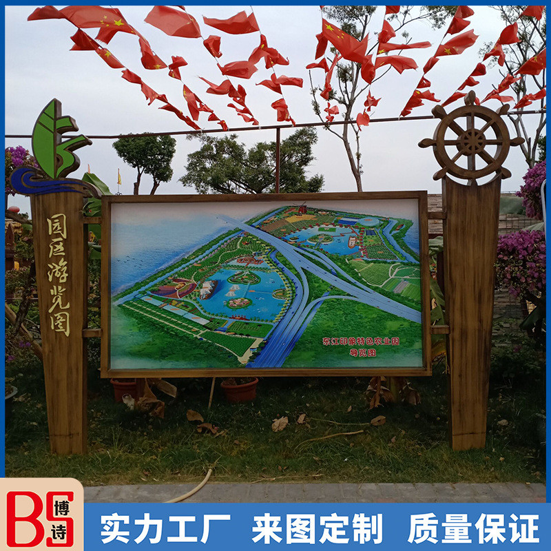 供应异形价值观文化建设公园宣传栏指示牌户外烤漆乡村振兴宣传牌