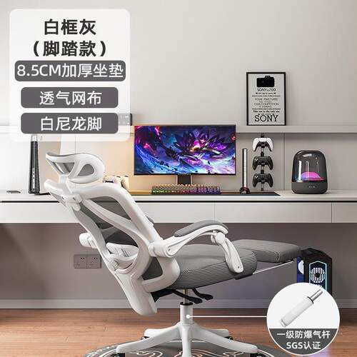 办公电脑椅子人体工学椅老板久坐舒适电竞靠背座椅学习可躺座椅