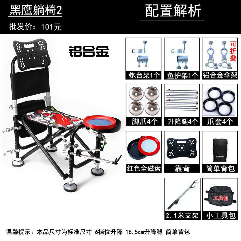 厂家批发铝合金钓鱼椅钓椅多功能台钓椅靠背可躺黑鹰躺椅便携,户外/登山/野营/旅行用品,户外椅子凳子,淘宝优惠券,粉丝福利购,淘宝优惠卷