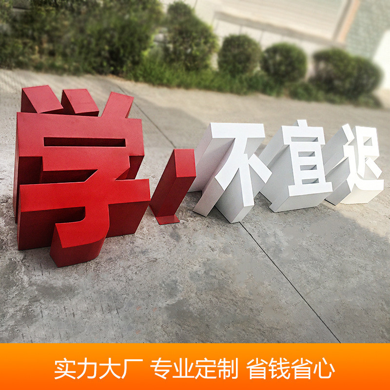 不锈钢双面立体字户外景观字烤漆落地字金属3d发光字斜坡广告