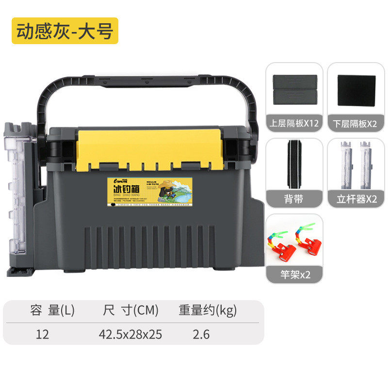 冰钓箱多功能冬钓箱批发配件收纳工具箱冰钓用品厂家钓鱼箱