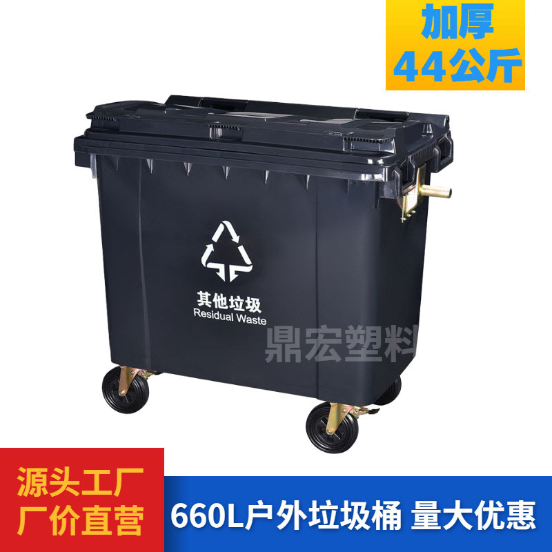厂家批发660升户外塑料垃圾桶加厚44kg带挂车盖子脚轮分类垃圾车