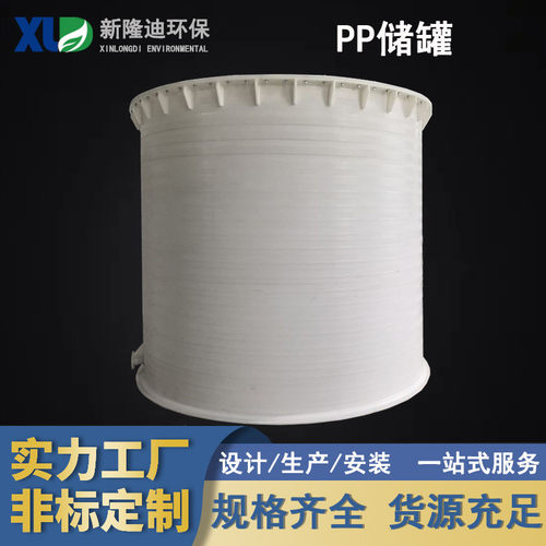 PPH缠绕储罐聚丙烯储罐耐腐蚀密封性好化工工业储液罐多种规格