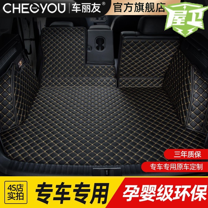 专用于荣威5途观迈腾8奇骏帕萨特凯美瑞尾箱垫全包围后备箱垫屋卫