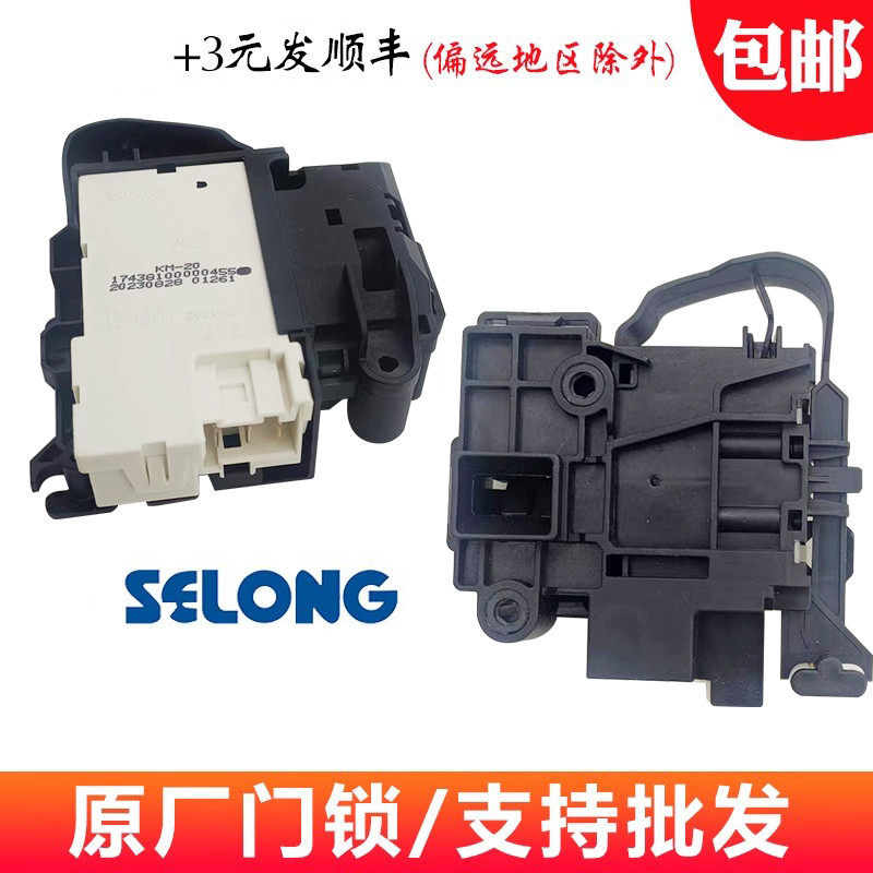 惠而浦滚筒WG-F100870BE-F80881B-F60821 WF85881BAHR洗衣机门锁