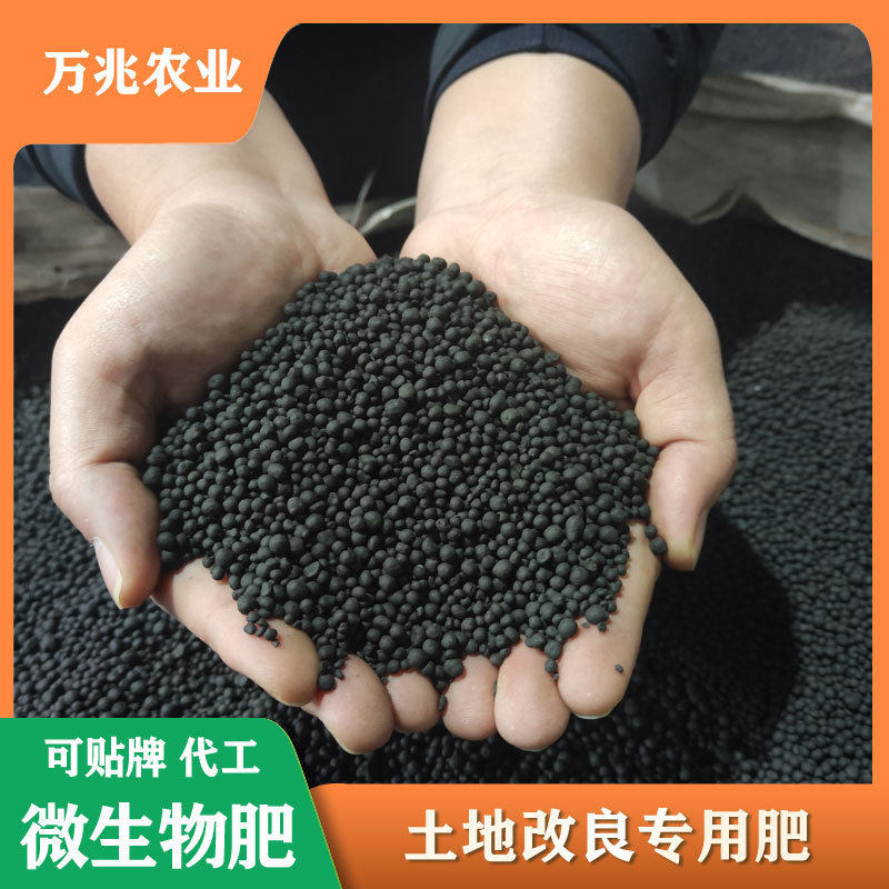厂家供应生物有机肥微生物肥料颗粒有机肥蔬菜果树花卉绿植用肥