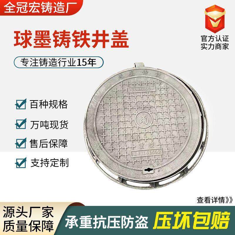 防盗球墨铸铁圆形井盖厂家实体直径700轻型过小车雨污水铸铁井盖,基础建材,排水沟槽/盖板,淘宝优惠券,粉丝福利购,淘宝优惠卷