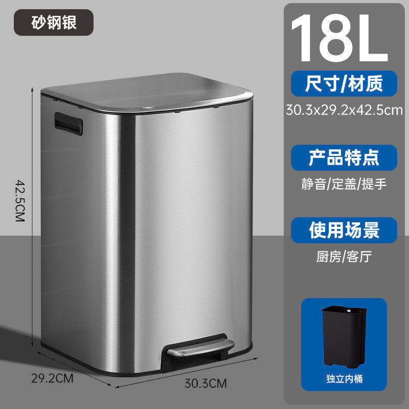 不锈钢垃圾桶厨房家用带盖脚踏式大号酒店办公室商用超大容量18升