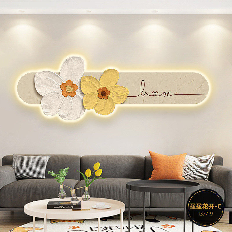 奶油风客厅装饰画花卉卧室画沙发背景墙挂画现代简约led灯床头画