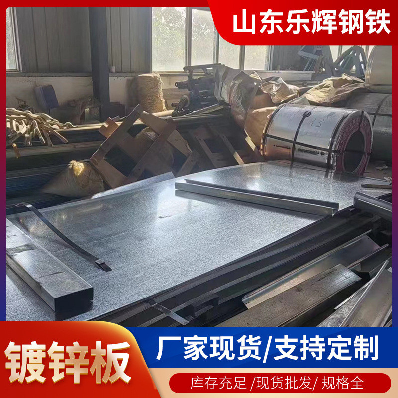 现货库存dx51d镀锌板镀锌白铁皮规格全可可平分条开切割零售