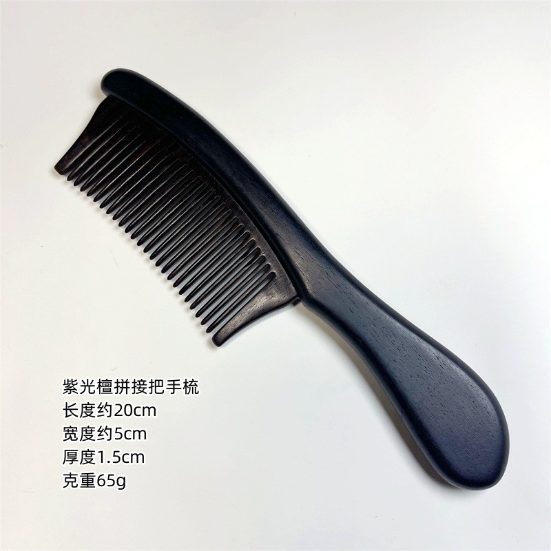 密檀拼接长把檀木梳子古朴紫光齿顺发长柄木梳景区礼品批发