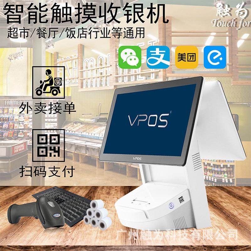 触摸收银机双屏一体超市便利店烟草母婴服装奶茶餐饮小吃外卖收银,办公设备/耗材/相关服务,收款机配件,淘宝优惠券,粉丝福利购,淘宝优惠卷