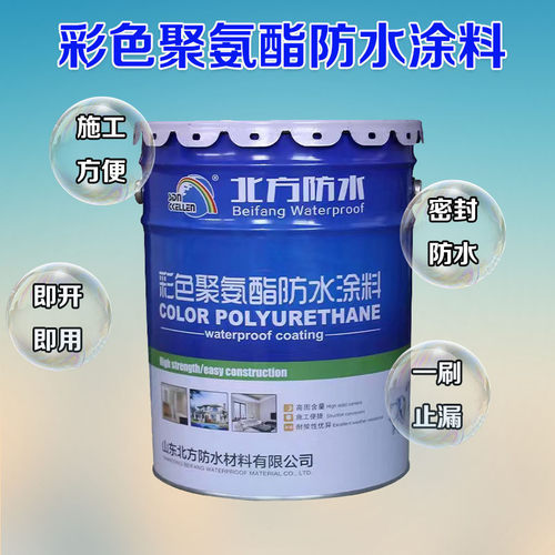 卫生间外墙楼屋顶平房裂缝漏水厨房聚氨酯防水涂料沥青防水补漏胶