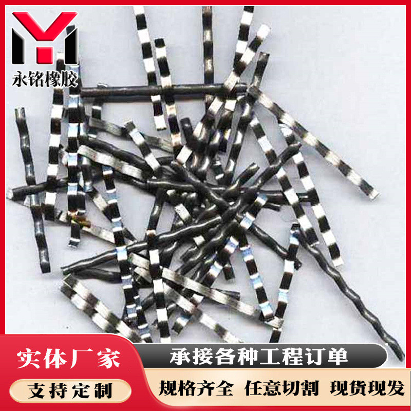 混凝土销售铣削钢纤维混凝土用铣削钢纤维路面厂家c50钢纤维