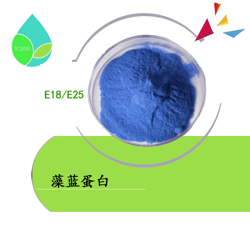 藻量蛋白25%螺旋藻提取物食用色素100g/袋云奇厂家现货蓝大从优