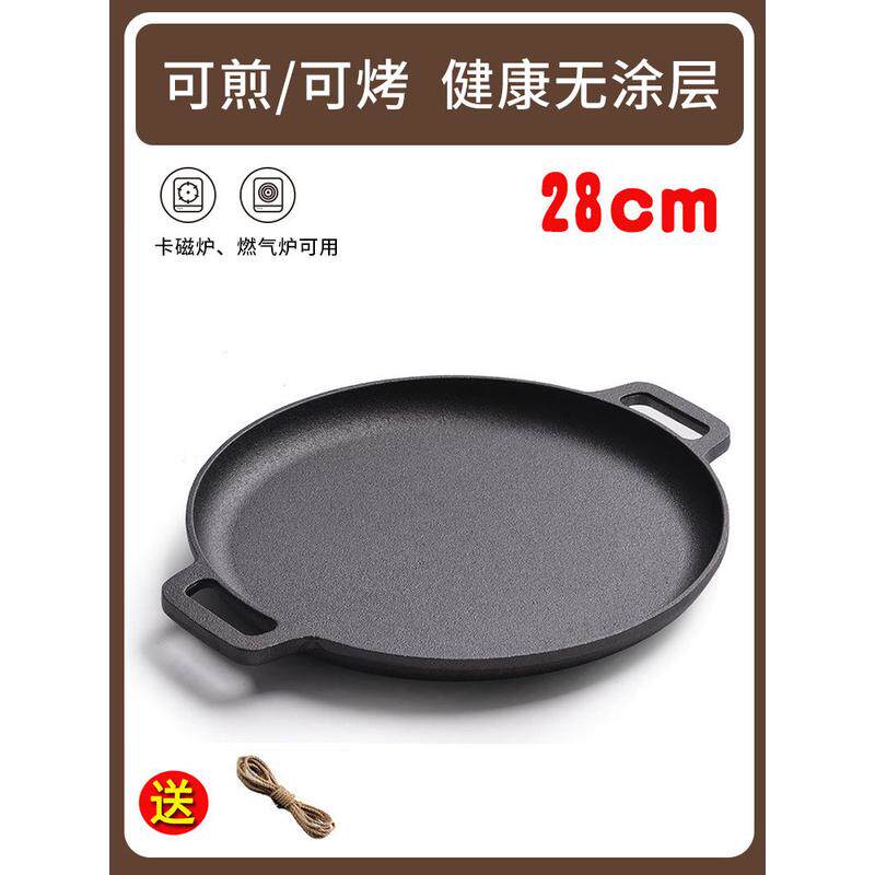 铸铁家用烤盘电烤肉盘铁板烧盘卡式炉户外露营专用煎烤锅商用新款