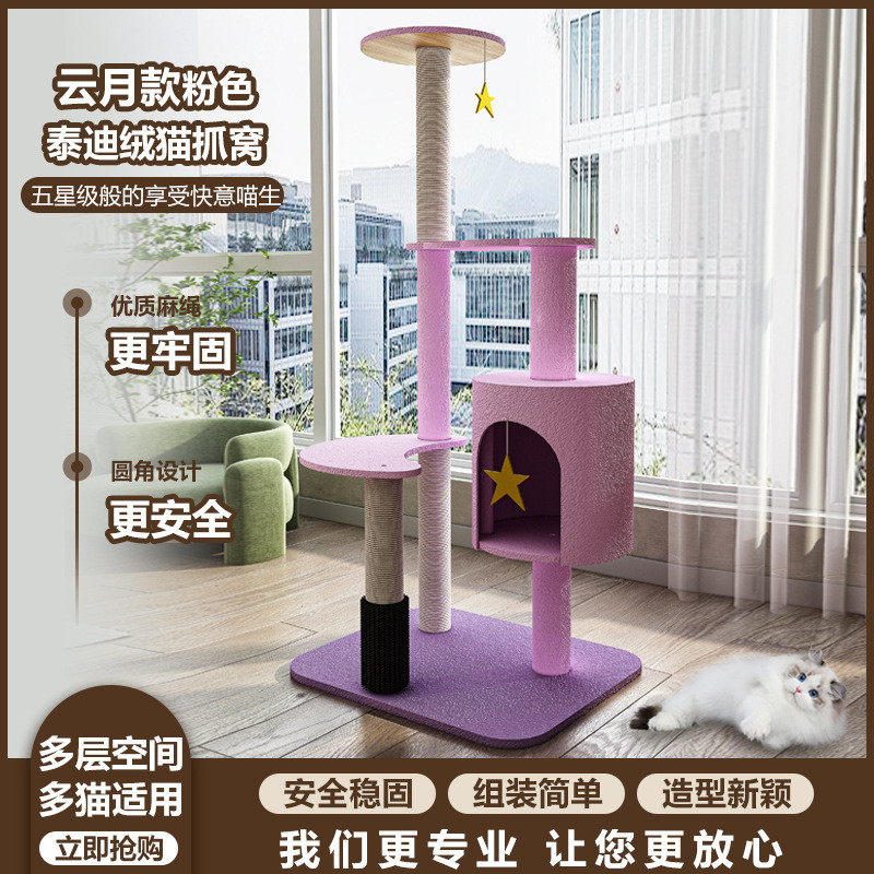 爆款通天柱木制占地猫树一体多层猫爬架子一体式猫窝小不掉屑