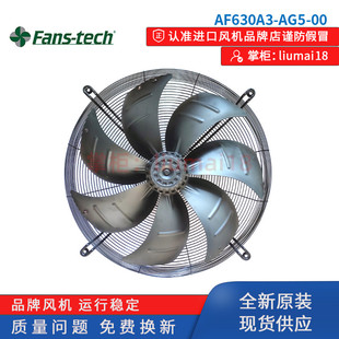 Fans AF630A3 AG5 00原裝 tech泛仕達(dá)風(fēng)扇AC精密空調(diào)制冷室外風(fēng)機(jī)