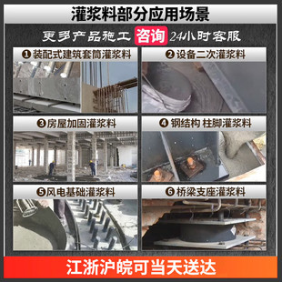 定制c100灌浆料发电塔架加固水泥基高强无收缩快硬混凝土灌浆料