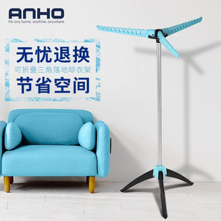 anho室内晾衣架落地折叠卧室阳台晒衣架挂衣架伸缩简易晾晒架