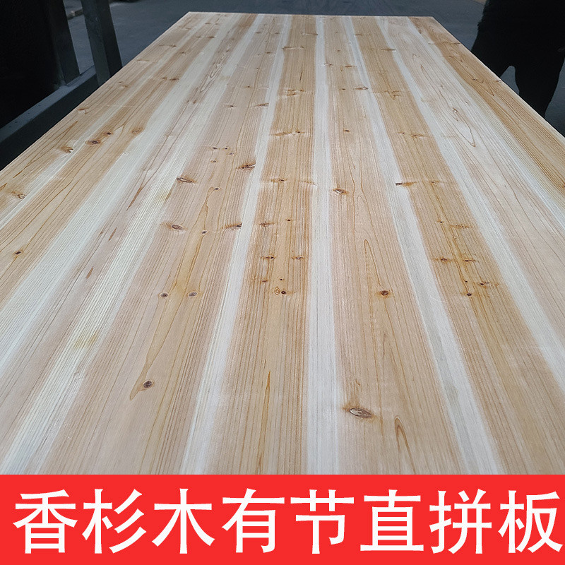 厂家批发香杉木指实木板无节接板材有节直拼板工艺品仿古建筑蜂箱