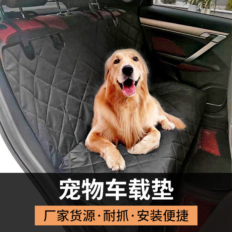 宠物后排车载防水狗垫汽车后座防滑不沾毛车载垫车用后排狗狗坐垫,乐器/吉他/钢琴/配件,其它乐器配件,淘宝优惠券,粉丝福利购,淘宝优惠卷