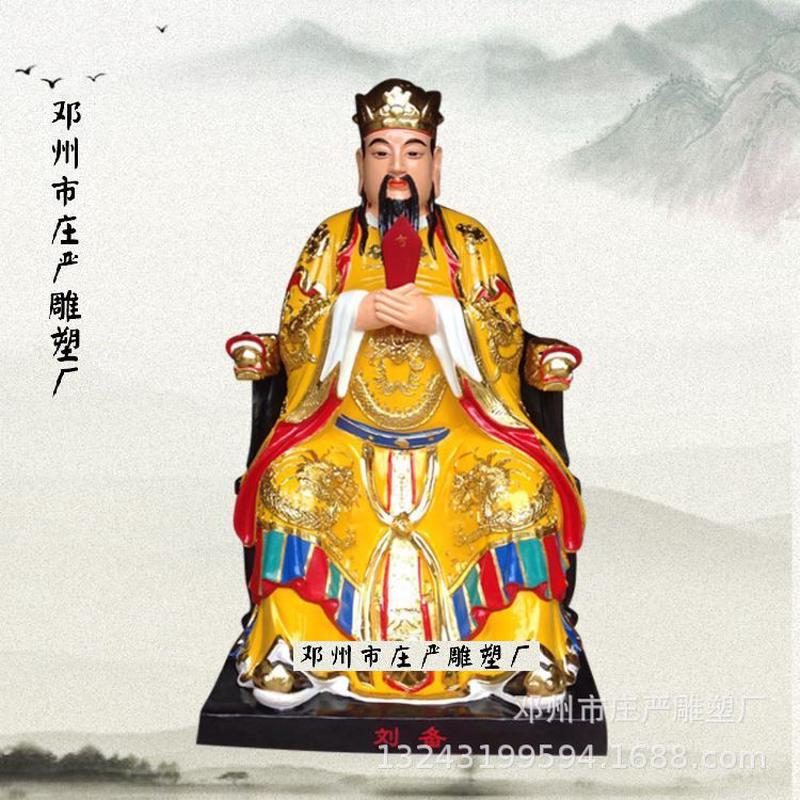 现货供应树脂玻璃钢神像桃园三结义刘关张塑像公园关公雕像