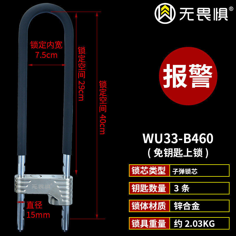 无畏惧空转C级锁芯报警玻璃门锁防盗130分贝U型锁双开玻璃门店铺