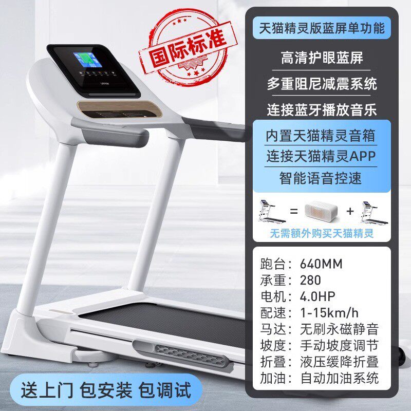 佑美a7跑步机家用款小型室内可折叠多功能专用爬坡超静音健身房走