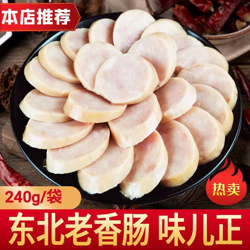 速发东北瑞丰老香肠白肠240g开装即食品传统老式农家早餐粉肠肉火